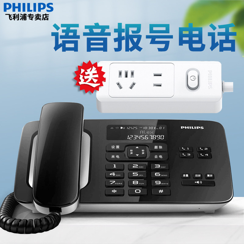 Philips CORD492 fixed telephone landline incoming call report fashion one-key dial office home
