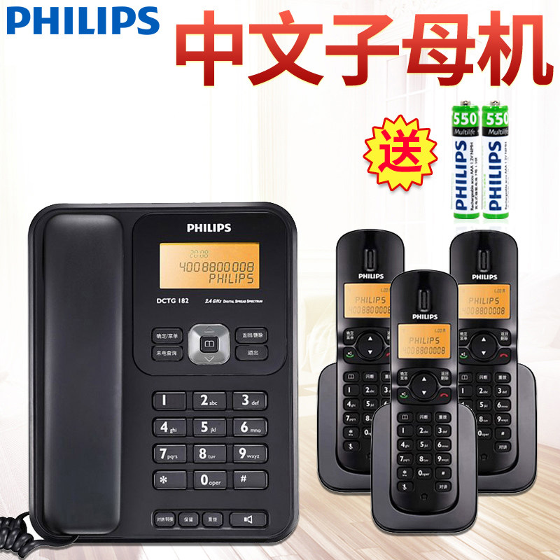 Philips DCTG182 wireless telephone home office fixed wireless landline one-to-three mother machine