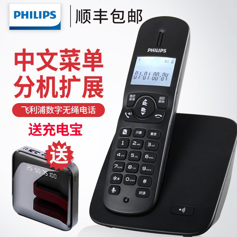 Philips DCTG186 Digital wireless phone Standalone Office Submother Machine Home Wireless Landline Telephone cable Phone