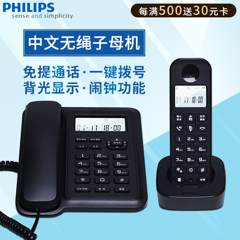 Philips DCTG167 wireless telephone office sub-mother machine home wireless landline one-to-one-two wired telephone