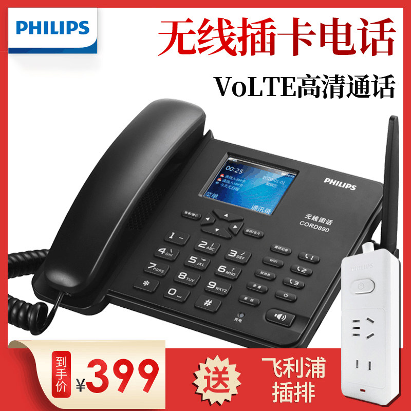 Philips 890 All - Network Plug - card telephone mobile telephone recording fixed - phone household office wireless seat
