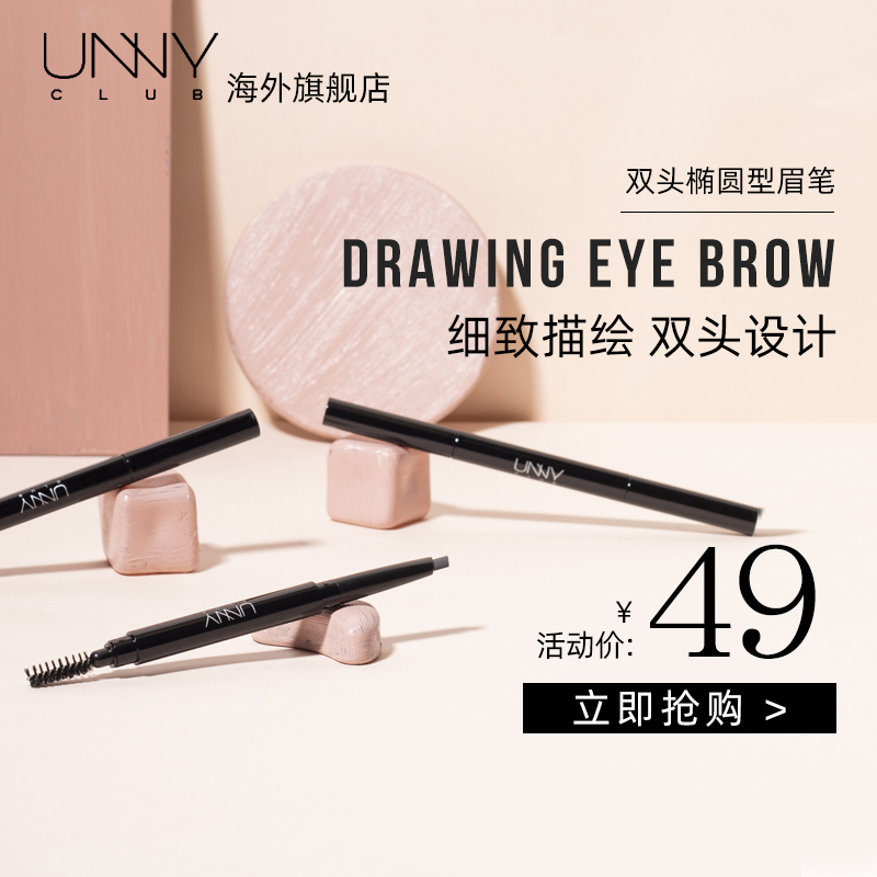 unny Oval Eyebrow Pencil Waterproof sweatproof Non-bleaching Natural long-lasting beginner Brown automatic ultra-fine eyebrow pencil