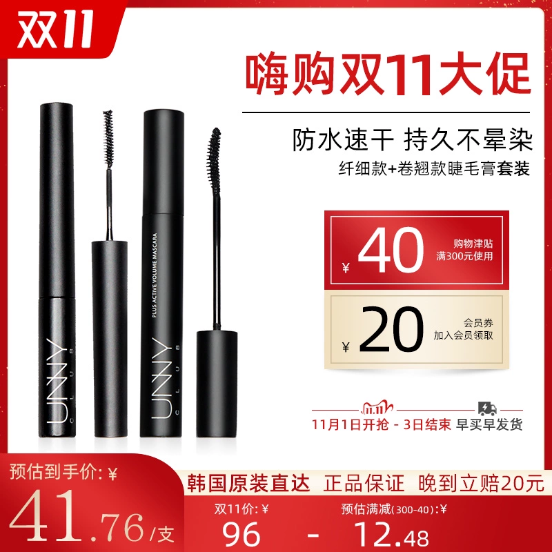 unny Mascara làm dài mi thanh mảnh Hàn Quốc mã hóa dài mi chống thấm nước siêu mịn không lem không trôi Bộ mascara đầu cọ nhỏ - Kem Mascara / Revitalash