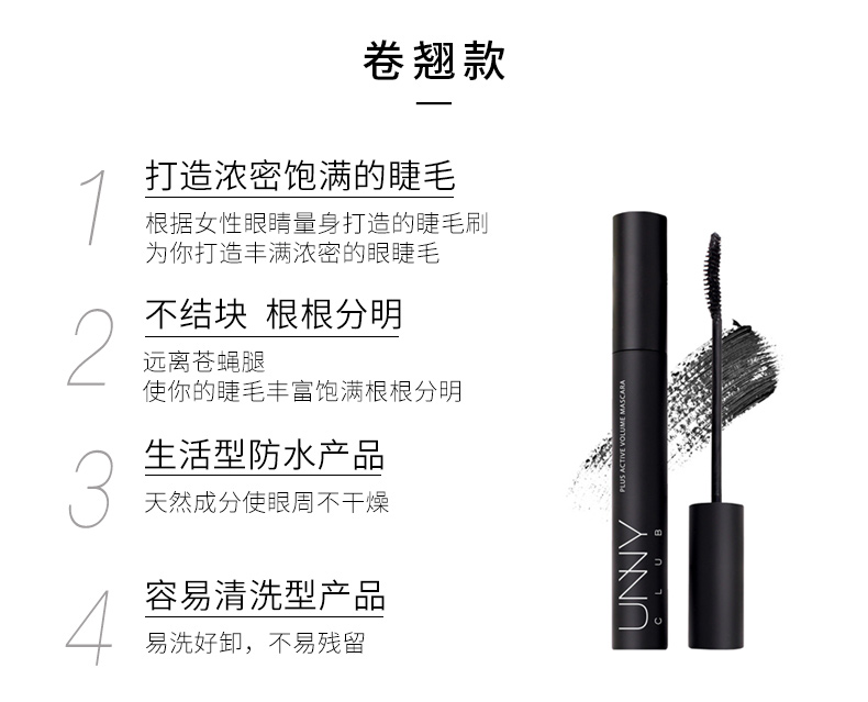 Hàn Quốc unny dài uốn mi không thấm nước mascara đầu nhỏ mỏng tự nhiên không làm nhòe âm thanh nổi tự nhiên chính hãng - Kem Mascara / Revitalash mascara dầu dừa