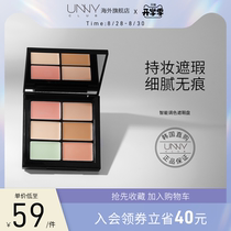  unny Korean six-color concealer disc High-gloss brightening smart color grading Waterproof long-lasting repair acne print freckles concealer