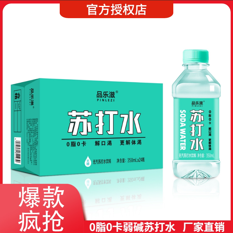 Soda Water 12/24 Bottles*350Ml Weakly Alkaline 0 Fat 0 Calorie Non-Sparkling High Uric Acid Drink Original Flavor Beverage