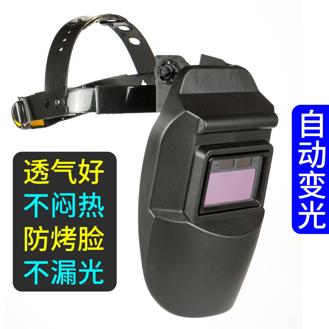 Breathable and lightweight welding mask automatic dimming argon arc welding anti-baked face welder special color-changing welding cap head-mounted