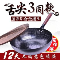 32cm Zhangqiu iron pot wok forging iron pot flat bottom stainless non-stick pan non-coated electromagnetic gas household pot