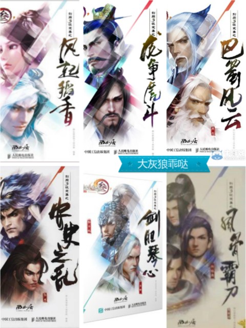 Sword Netting 3 Set The Wind Up The Rice Champa Shu Fengfeng's Sword Biliary Heart Anshi's Messy And Domineal Knife Complete 6 This