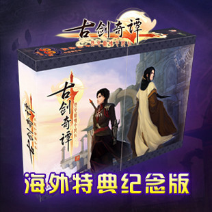 Gu Jian Qi Tan Overseas Edition Tu Su Shaogong Brand New Unopened