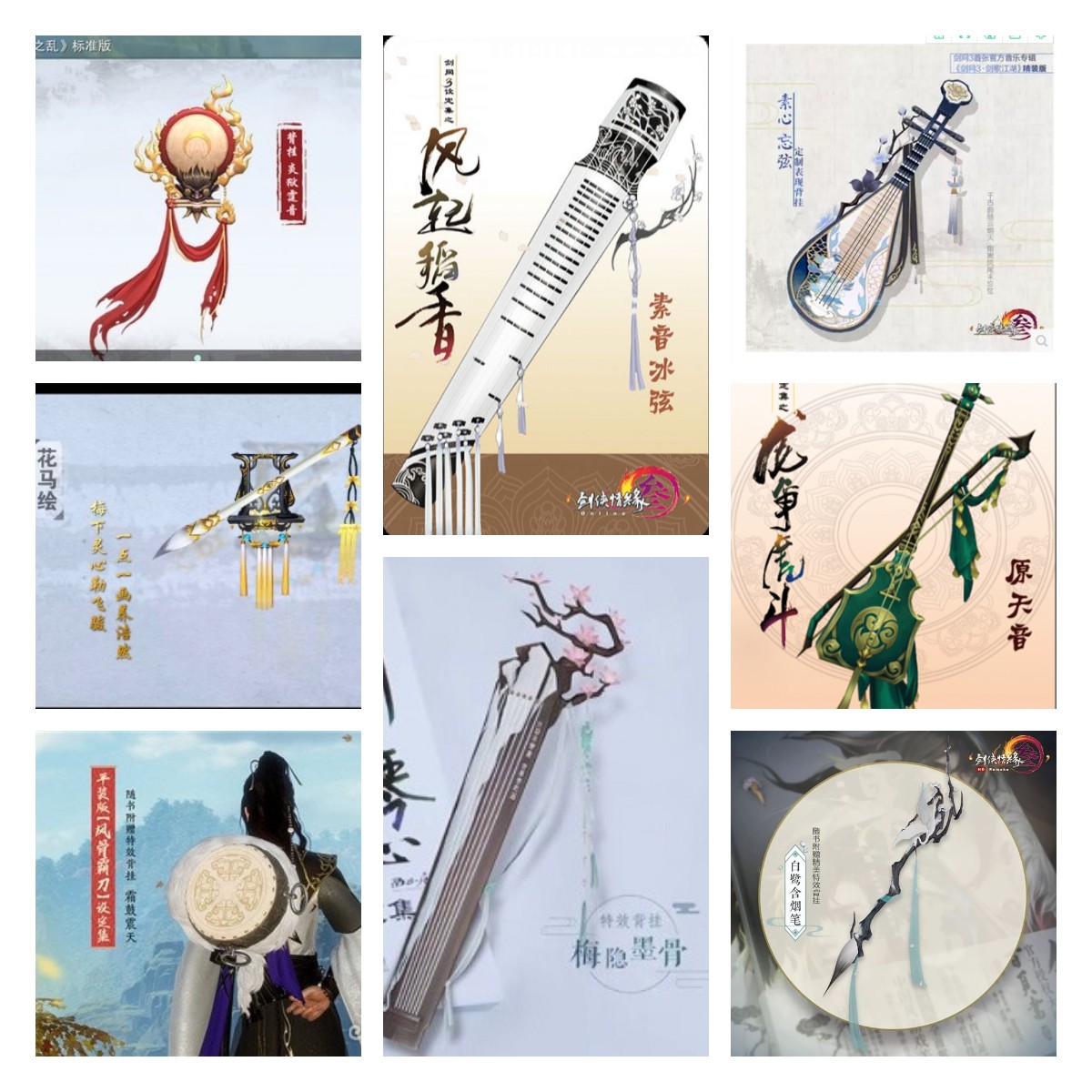 Sword Net 3 Pendant Cream Drum Day of Yuji Yulu Yin Yin Yin Hearts Forgot Chords of Sound Ice Strings Plum steamy bones