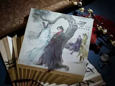 Magic Dao Ancestor Chen Qingling Surrounding Magic Dao Ancestor Card Book Physical membership Card Xianyun Article Collection Card Book