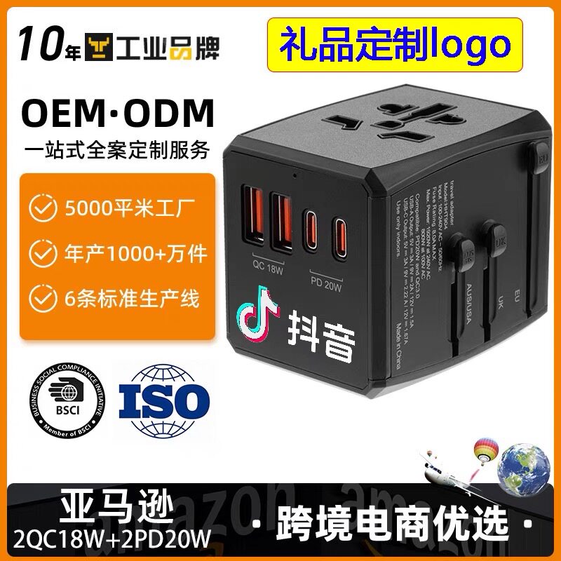 2025's hottest multifunctional usb adapter: european, us, and uk plug ...