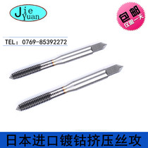 Imported JIEYUAN cobalt plating black titanium extrusion wire tapping M1M1 6M2M3M4M5M6M8M10M12 filleless extrusion teeth