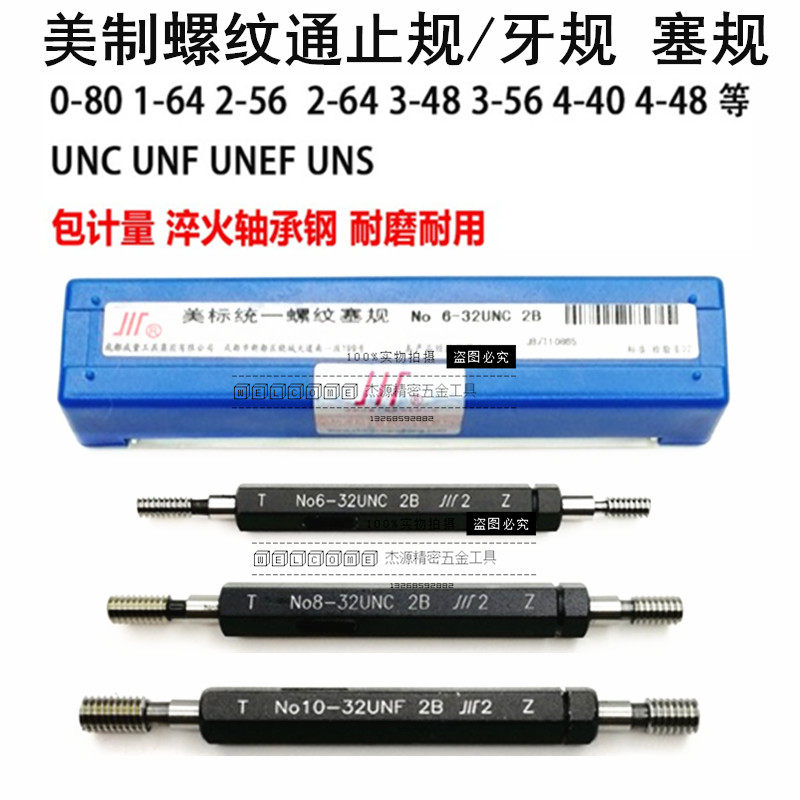American thread plug gauge 0-80UNF 1-64 2-56 2-64 3-48 10-32 5-40 Stop gauge Tooth gauge