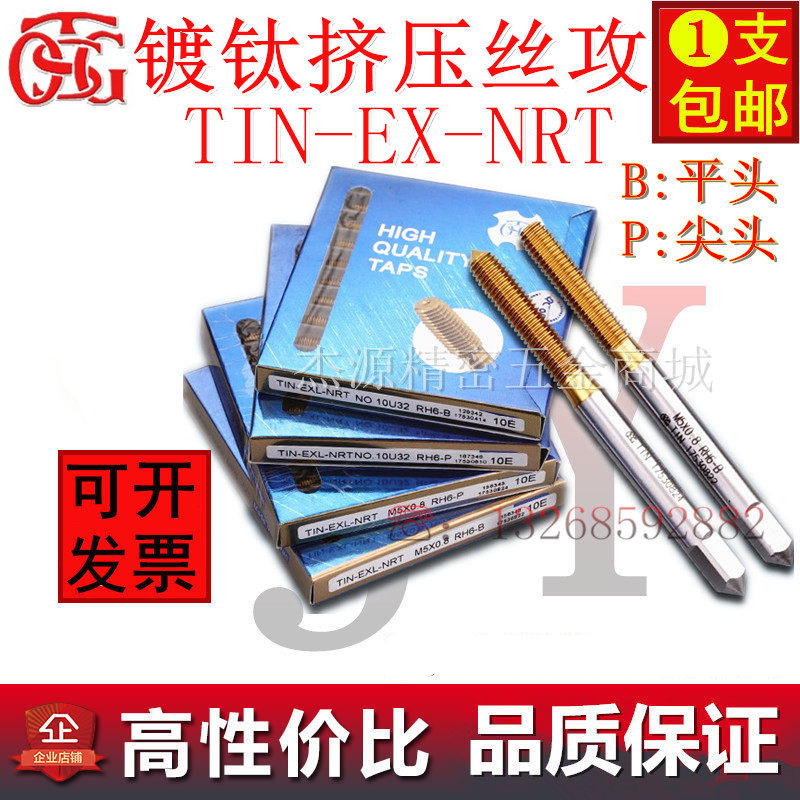 Taiwan Taipei TOSG Titanium Plated Wire Tap Tap Machine tap tap tap M3X0 5 M4X0 7 M5M6