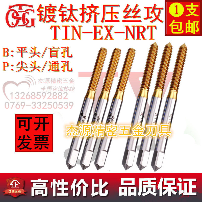 Original Loaded Import Big Treasure TOSG Plated Titanium Extruded Screw Tapping Cone M0 5-12 Inmanufactured US-made UNC4-40 6-32OSG