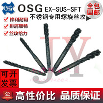 Japanese OSG stainless steel American screw tapping UNC4-40 6 8-32 10-24 1 4-20 tap