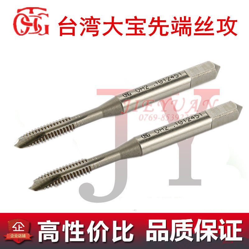 Taiwan TOSG apex straight groove screw tapping M3X0 5M3 5X0 6M45X0 7X0 35 Pre-plating 6G machine screw tapping