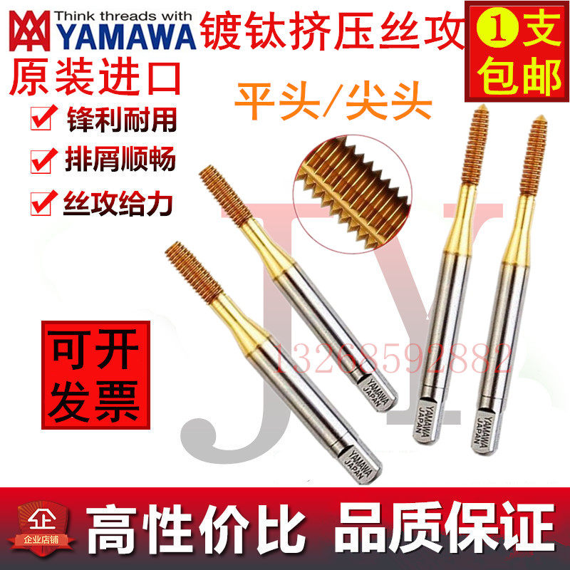 YAMAWA fine tooth plated titanium extrusion screw M2M3M4M5M6M8M10X0 screw M2M3M4M5M6M8M10X0 25X0 5 25X0 75X0 75X0