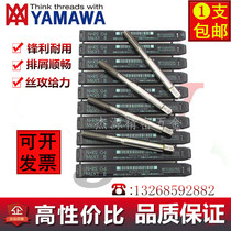 Import YAMAWA WHITE ALUMINUM Extruded Wire Cone M3M3 5X0 5X0 25 0 35 35 5 0 cuttings tooth-free Tooth Tapping