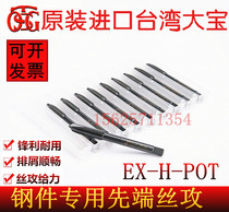 TOSG plus hard black beauty first end wire tapping 2-56 4-5-40 6-32 8-32 10-24 1 4 5 16