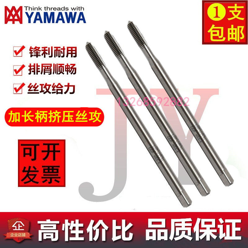 Japan YAMawa lengthened 100L extrusion screw tapping aluminum zinc magnesium alloy special screw tapping M2M2 5M3M4M5M6M8
