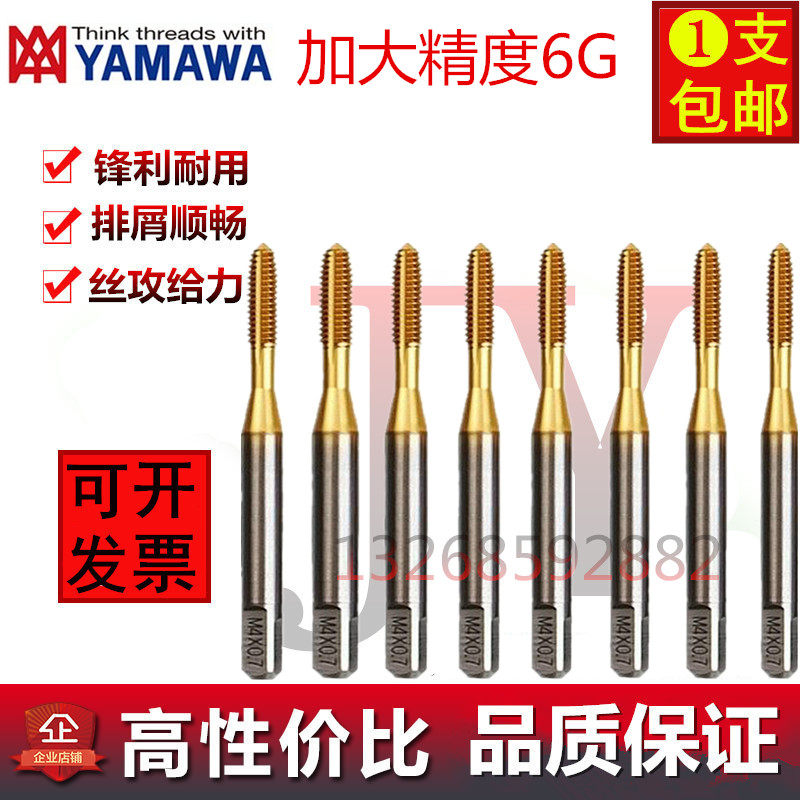 Japan YAMAWA titanium-plated extrusion screw tapping fine teeth M4M4 5M5M6X0 5 chip-free cobalt screw tapping M6*0 75