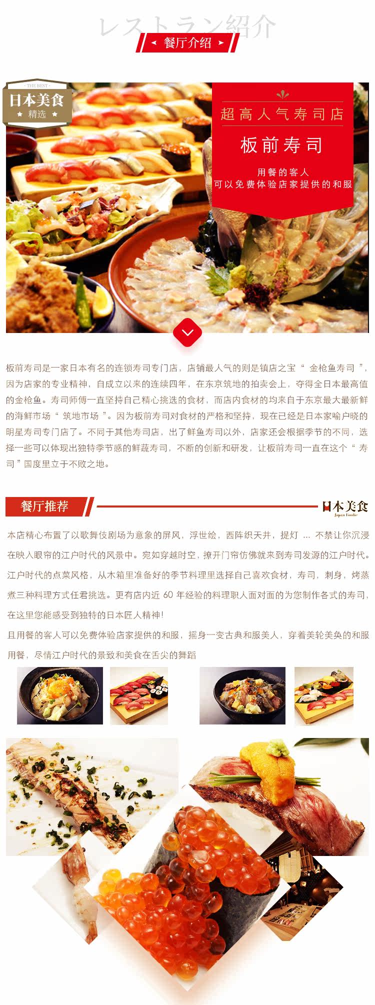 东京不可错过的寿司店板前寿司江户预订餐位代订座服务 马蜂窝自由行 马蜂窝自由行