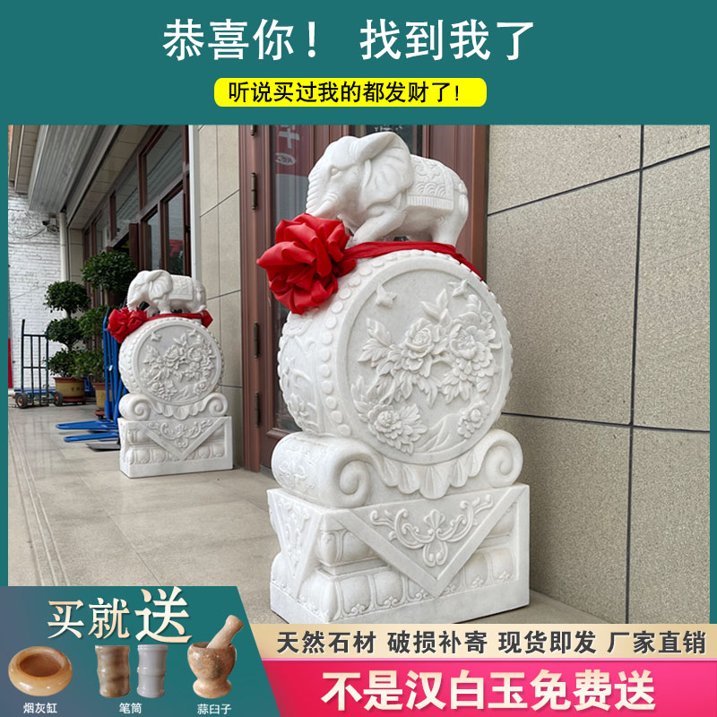 Stone carved door mound with drumstone a pair of Han white jade stone drum Elephant Green Stone Custom Villa Courtyard Doorway New Chinese-Taobao