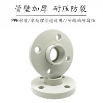 PPH live cover flange sheet ppr hot melt water pipe flange seat joint pp split ring flange DN40 50100