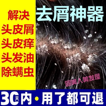 Silk Research Dandruff Shampoo for dandruff Dandruff Shampoo for dandruff Dandruff Large Chunks of Grease Spill head Grease Lady scent nourishing