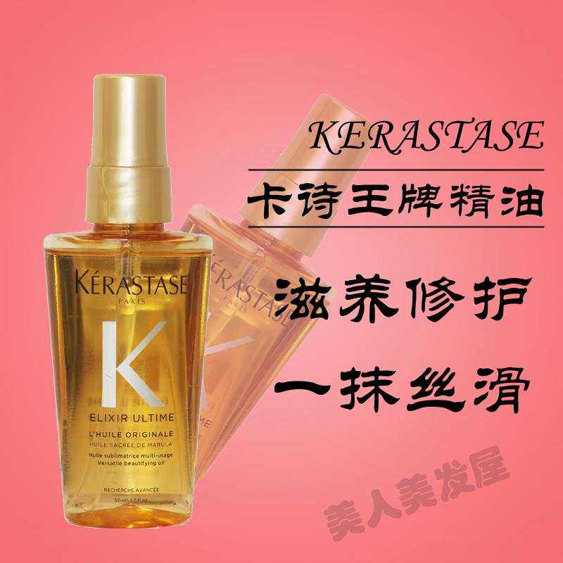 Kashi essential oil 50ml Qing pure repair liquid white tea oil nourishes glossy hair gold oil straight curly hair care dry and frizzy