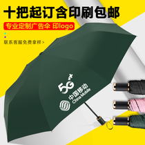 Custom umbrella can be printed logo pattern custom uv sunscreen umbrella sunny rain parasol lettering corporate gift advertising umbrella