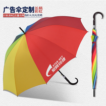 Advertising umbrella custom logo gift umbrella custom custom printing printing pattern long handle rainbow umbrella custom printing clear