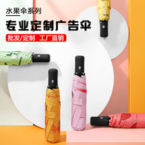 Fruit series Parasol Female cute sunscreen UV umbrella umbrella advertising umbrella custom logo