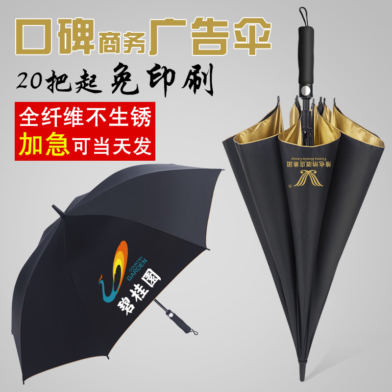 Hotel Umbrella Exclusive Print Pattern Business High-end Male Sales House Reception Large Number Long Handle Advertising Umbrella Custom Logo-Taobao
