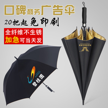 Hotel umbrella custom logo can be printed pattern business high-end mens sales reception double large long handle advertising umbrella