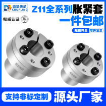 Dingjian Z11 expansion sleeve thin-walled tapered sleeve type coupling sleeve keyless shaft sleeve expansion sleeve expansion sleeve manufacturers spot