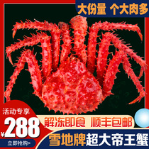 Chile imported cooked frozen giant king crab 3 pounds extra large fresh seafood aquatic crab king gift package gift box