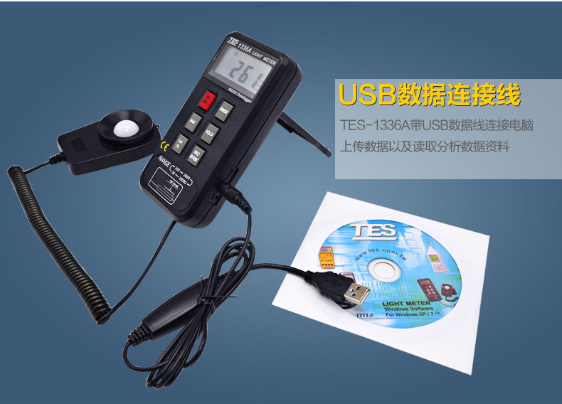 High precision light intensity meter TES-1336A memory-type illuminometer of Taiwan's Taissee TES-1335