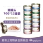 Applaws Epstein Lon 70g * 12 lon Thái Lan Mèo nhập khẩu Đồ ăn nhẹ Đồ ăn ướt Làm đẹp ngắn Anh ngắn - Đồ ăn nhẹ cho mèo thức ăn tốt cho mèo