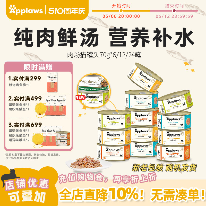 Applaws официальный аутентичный импортный консервированный корм cat nutritious с куриной грудкой для кошек, не содержащий основных продуктов питания Изображение 1