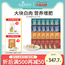 Applaws imported broth cat meal pack 70g*24 ອາຫານວ່າງຜົມທີ່ມີໂພຊະນາການ Miaoxian wet food canned cat