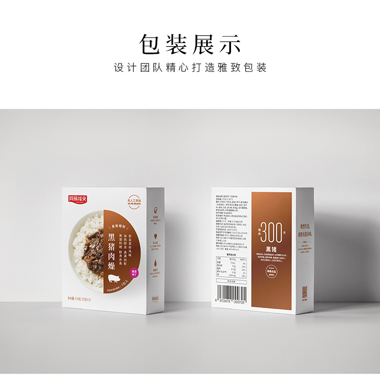 网易 味央 酸菜笋丁黑猪肉燥 375g 图6