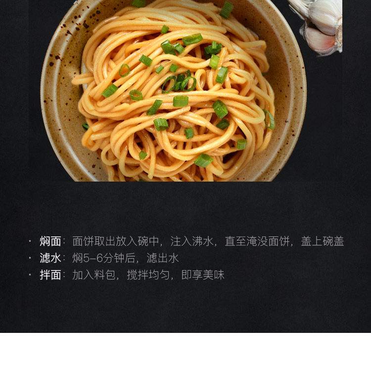 网易 味央 黑猪葱油拌面 105g*4包 图7