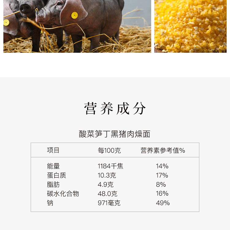 网易 味央 黑猪肉燥拌面 155g*3袋 图9
