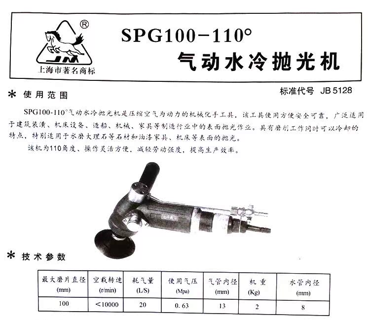 may nen khi truc vit Dụng cụ khí nén Thượng Hải Junma làm mát bằng nước máy đánh bóng máy nghiền đá cẩm thạch Máy mài đá nước máy mài máy nén khí trục vít có dầu