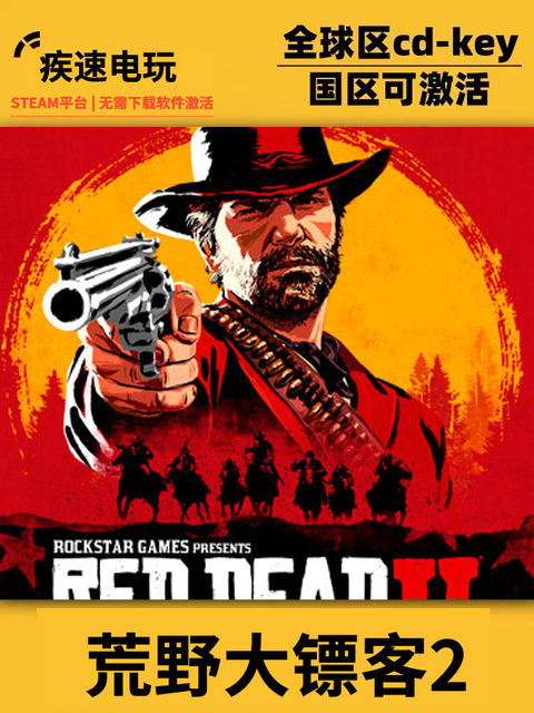 PC ທີ່ແທ້ຈິງ Steam Red Dead Redemption 2 ລະຫັດເປີດໃຊ້ຢູ່ໃນຫ້ອງສະຫມຸດຂອງ 3A masterpiece Ultimate Edition ເກມຈີນເຕັມ DLC