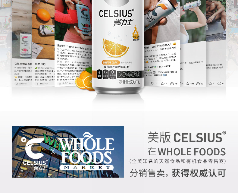 美国 燃力士Celsius 0糖0脂0卡路里 运动饮料 300ml*12罐装 图2